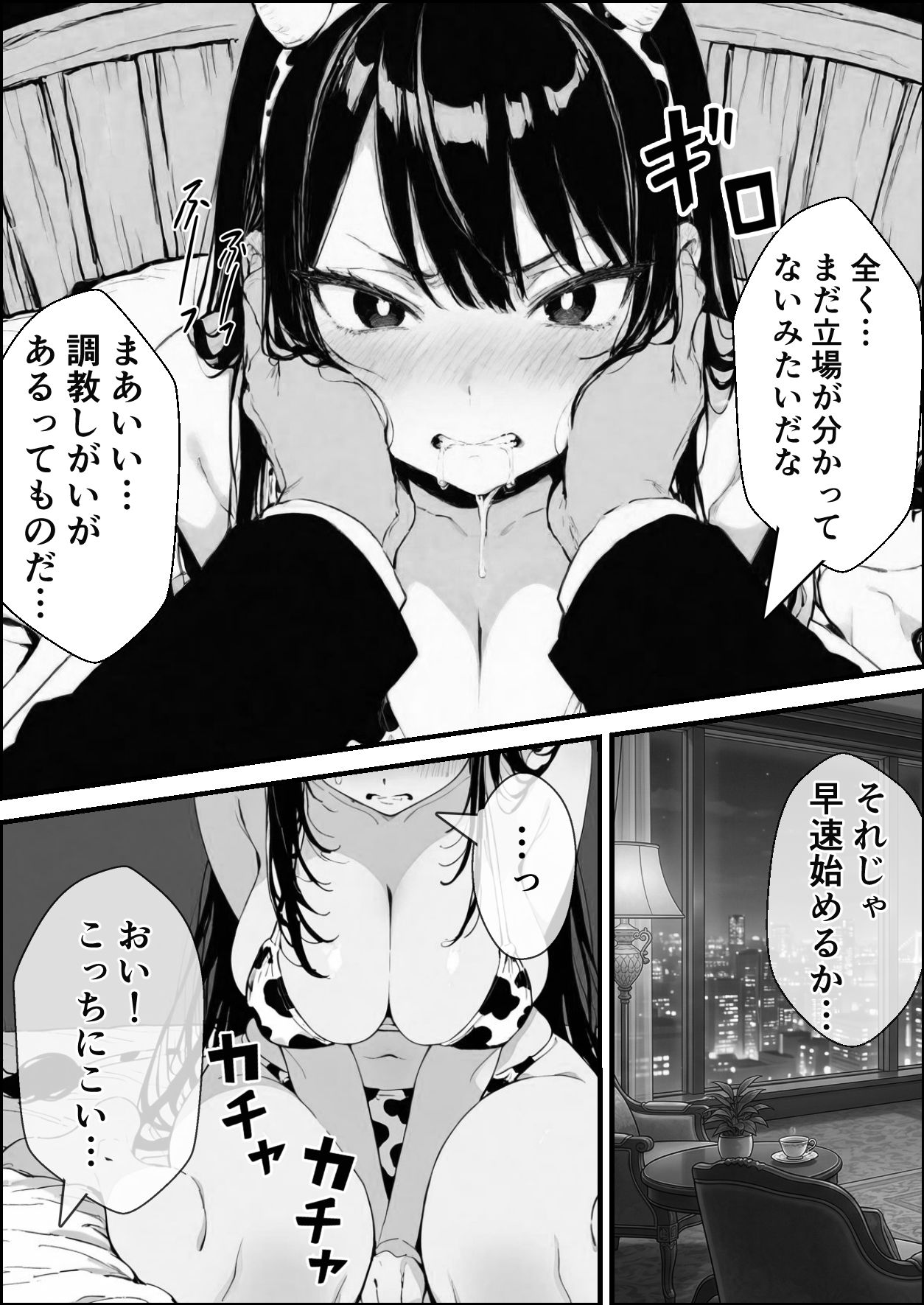 孕ませ高級搾乳倶楽部 〜高飛車清楚令嬢が家畜同然になるまでの話〜 サンプル画像7