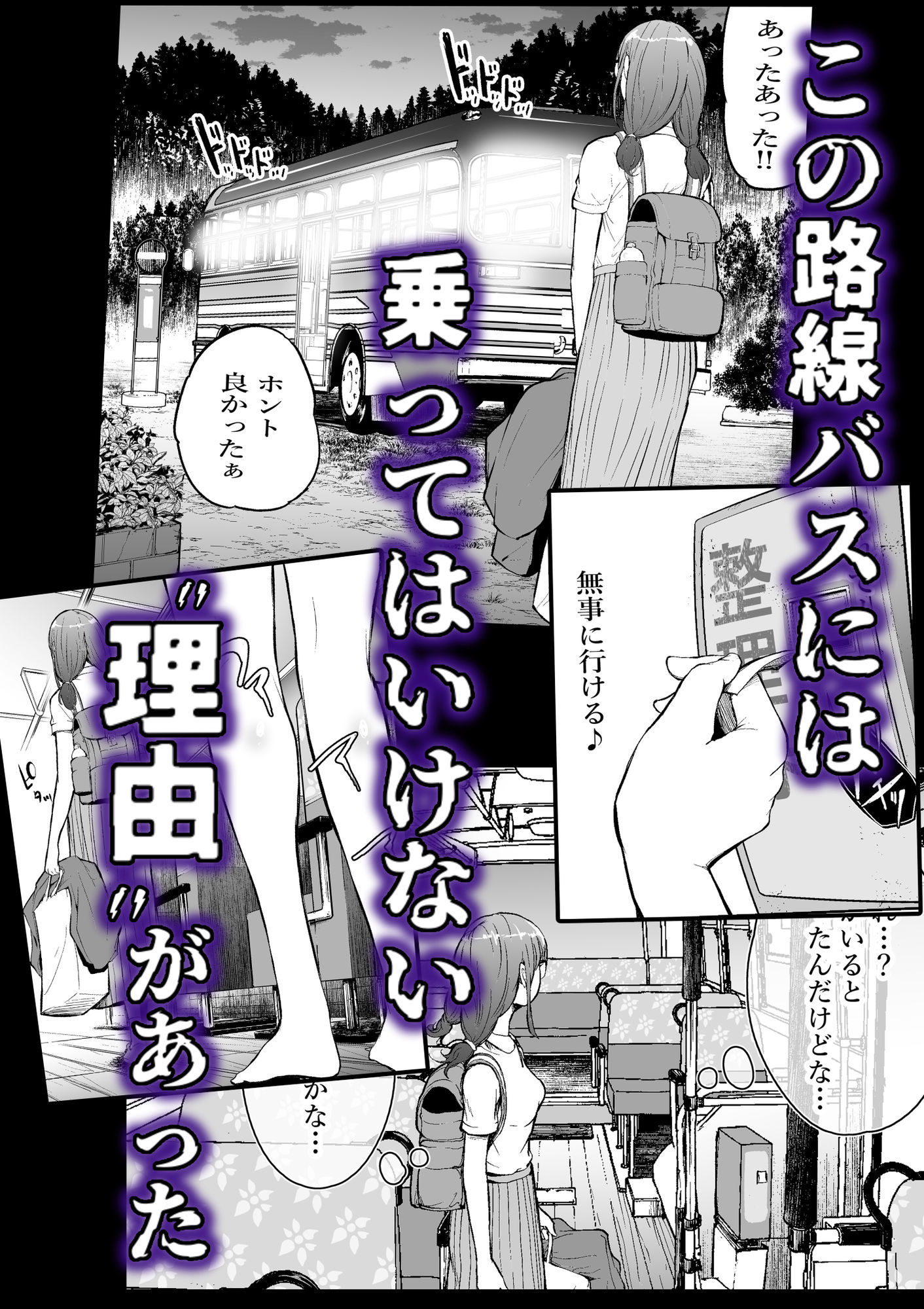 孕切符ハラキップ  廃産道  怨胎の車窟 サンプル画像2