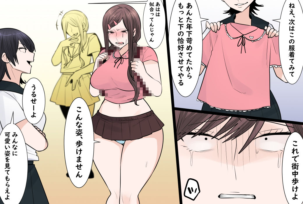 学園長の娘、カースト最下位へ堕ちる サンプル画像6