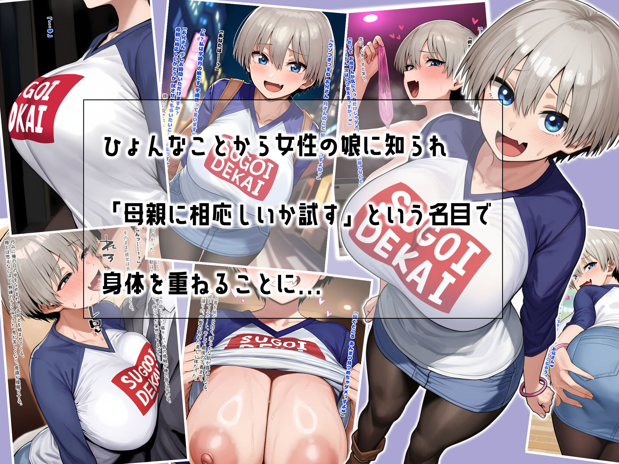 宇◯母娘とエッチして孕んでもらう話 サンプル画像2