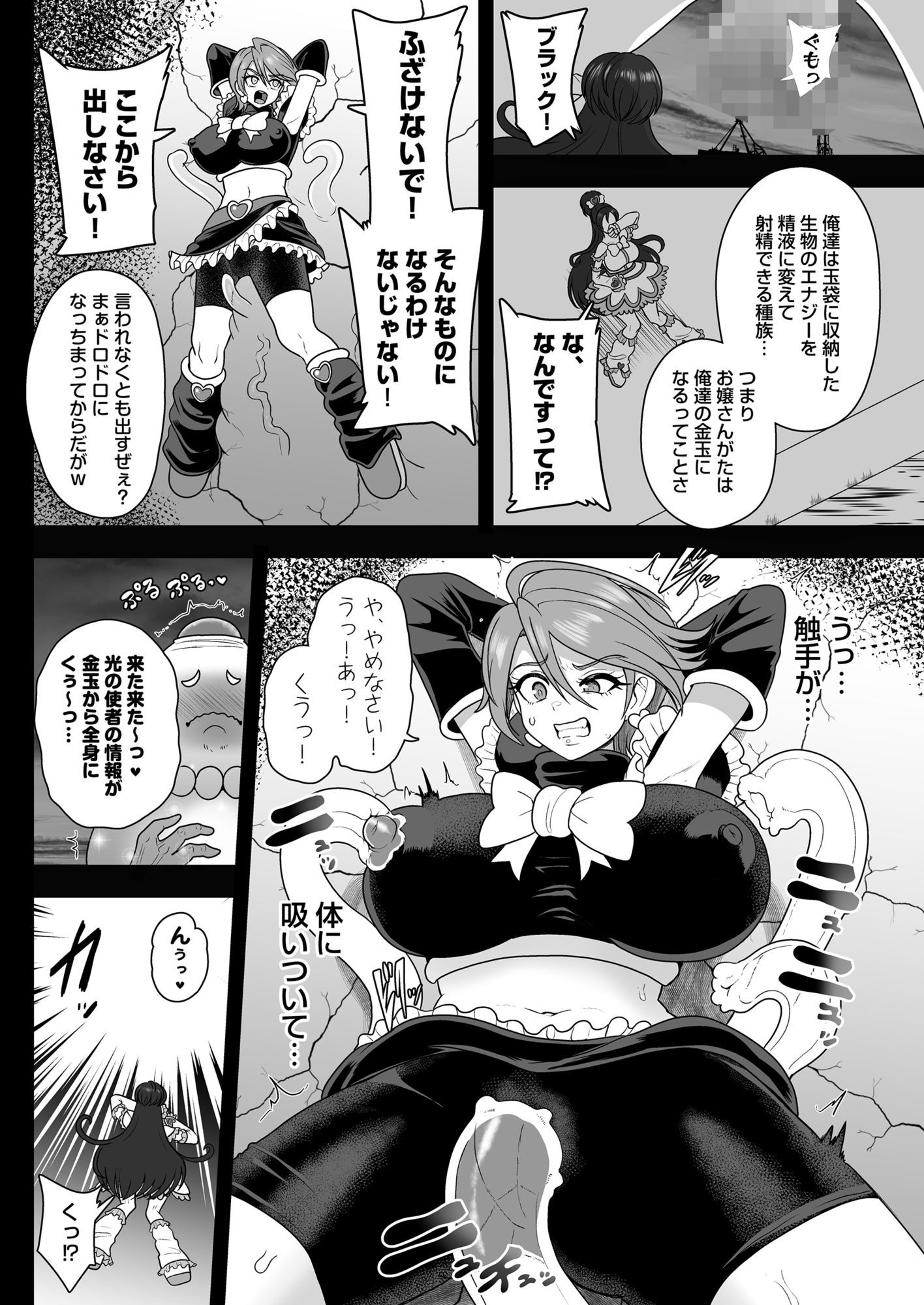 宇宙風来坊マラシコス兄弟来襲！ サンプル画像2