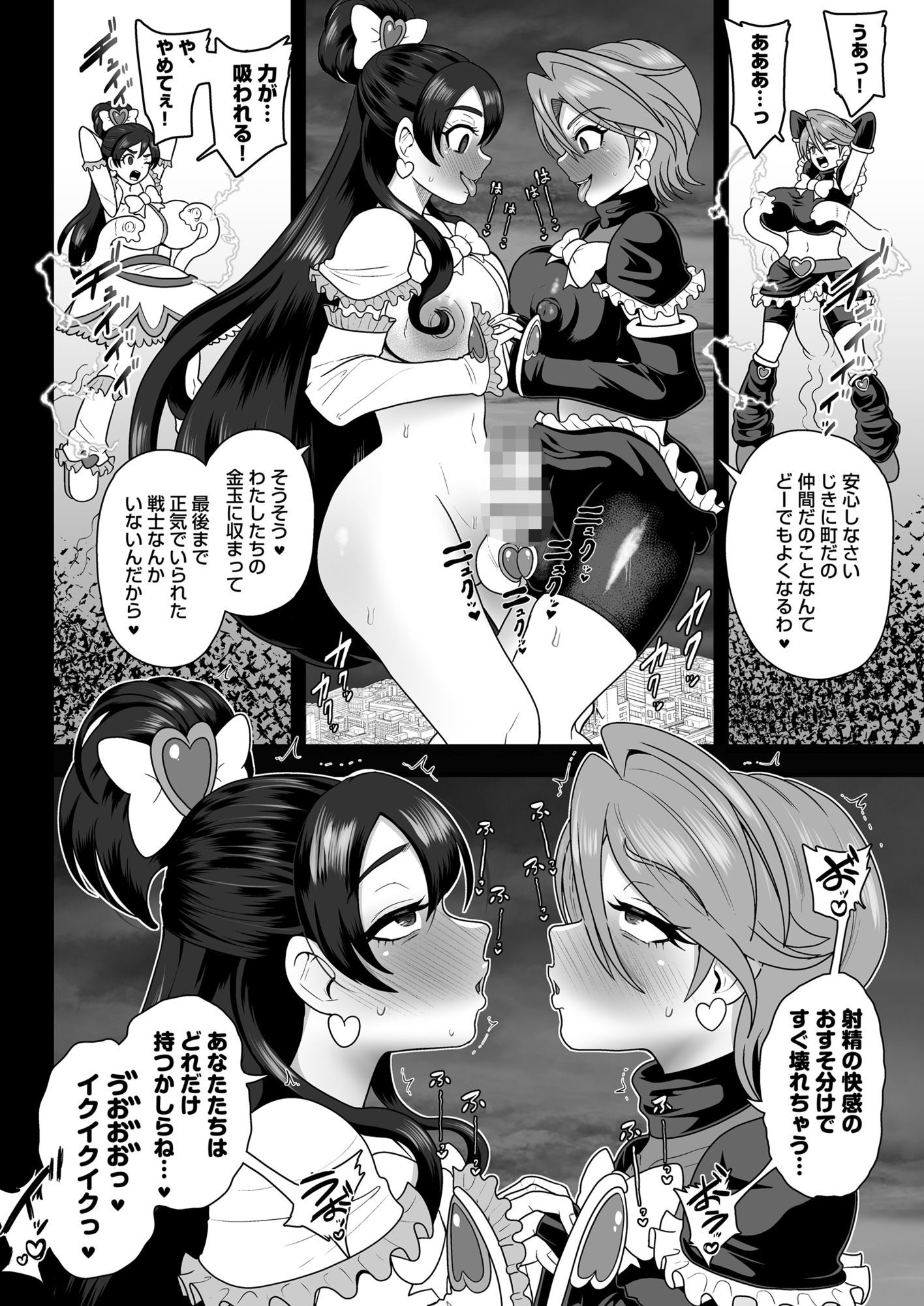 宇宙風来坊マラシコス兄弟来襲！ サンプル画像5