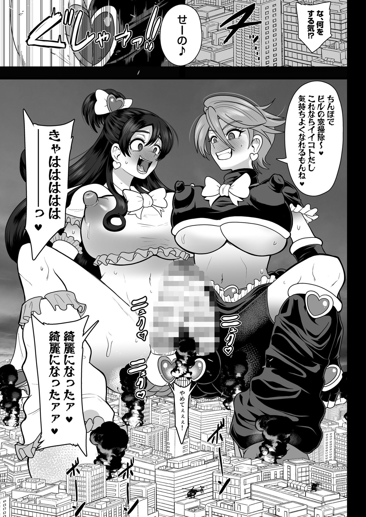 宇宙風来坊マラシコス兄弟来襲！ サンプル画像6