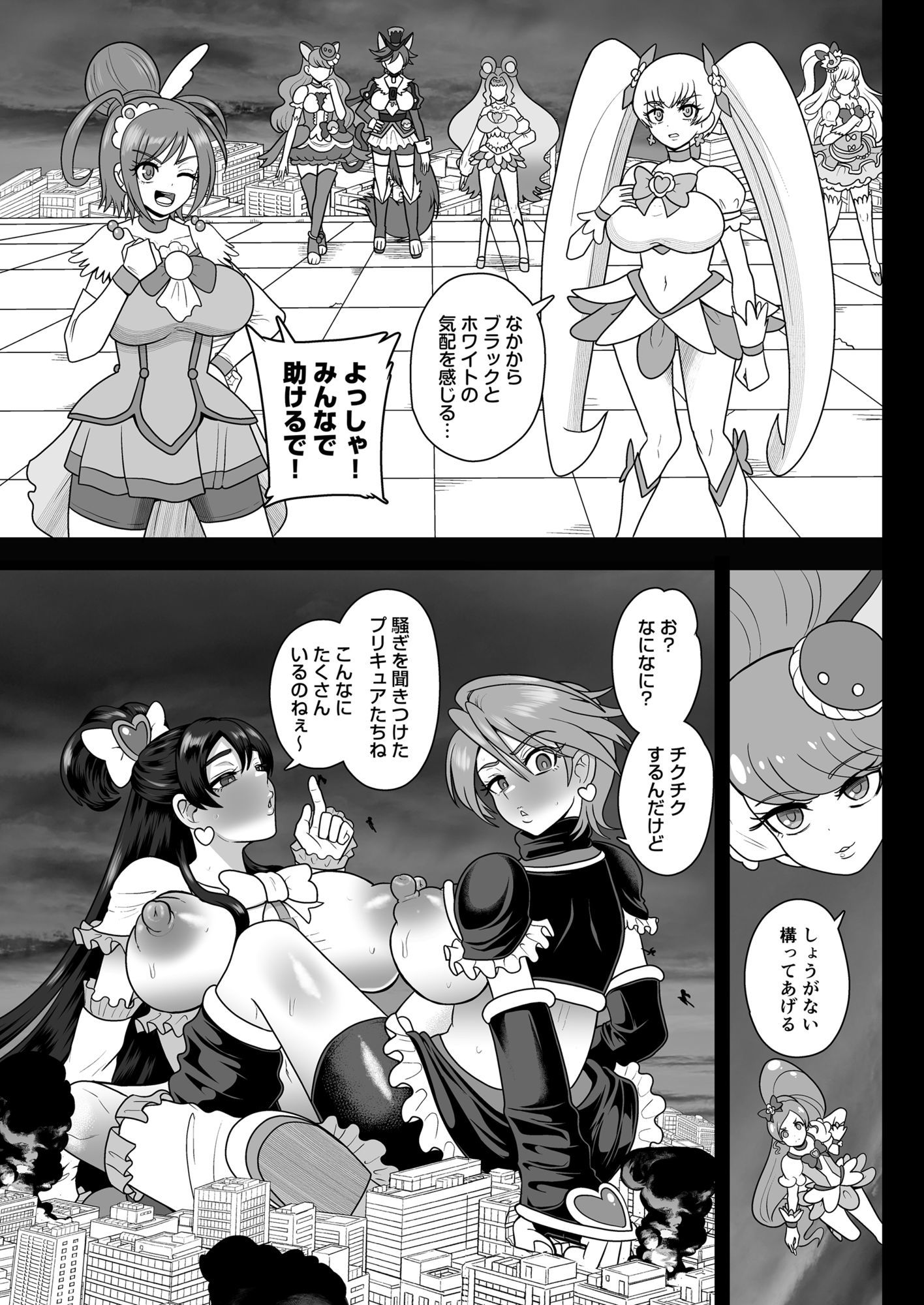 宇宙風来坊マラシコス兄弟来襲！ サンプル画像7