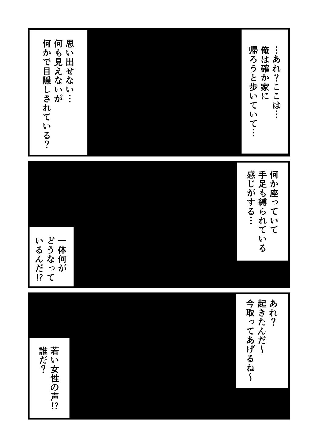 完全主観で金髪女子に監禁されて臭い責めをされる！ サンプル画像2
