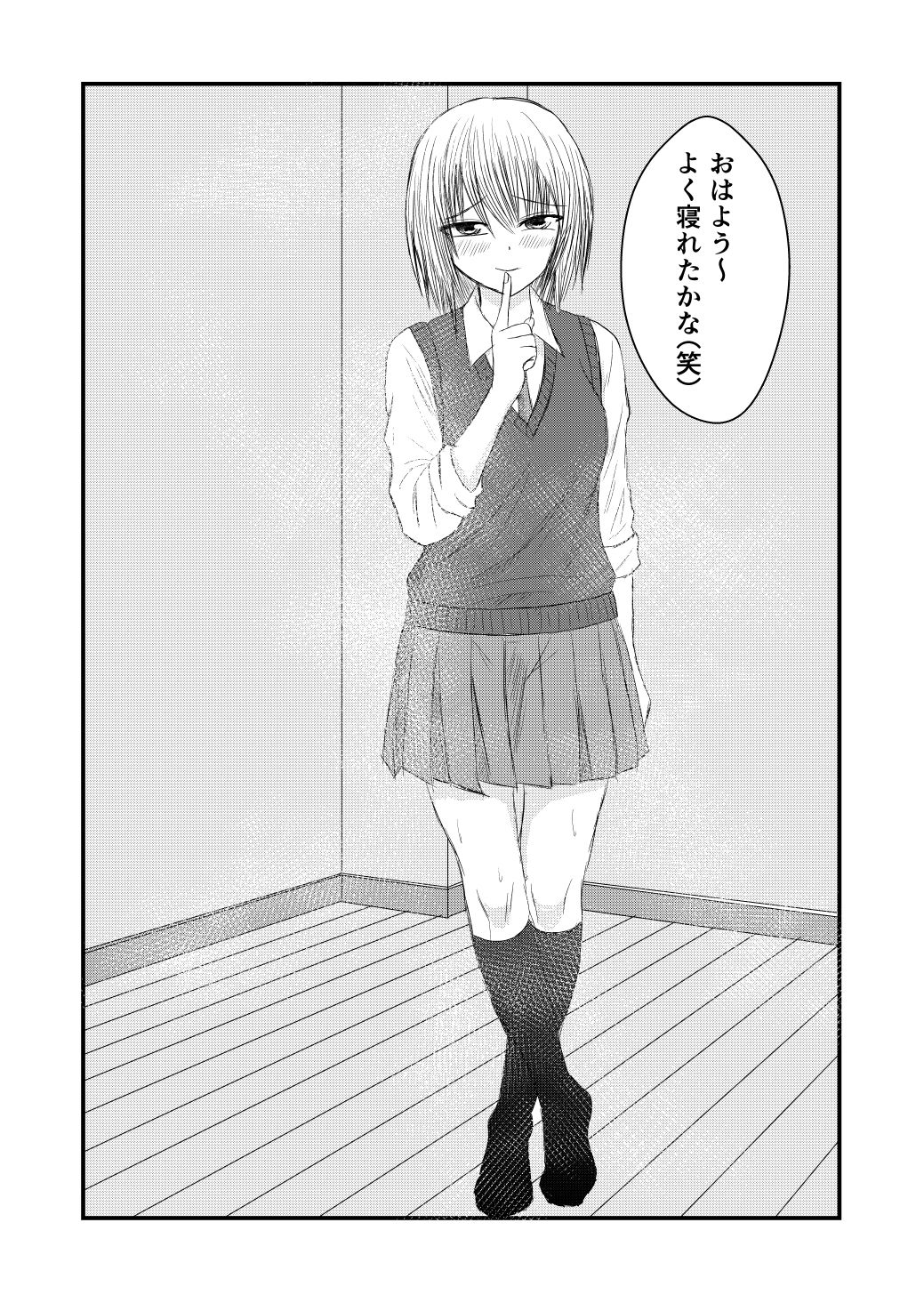 完全主観で金髪女子に監禁されて臭い責めをされる！ サンプル画像3