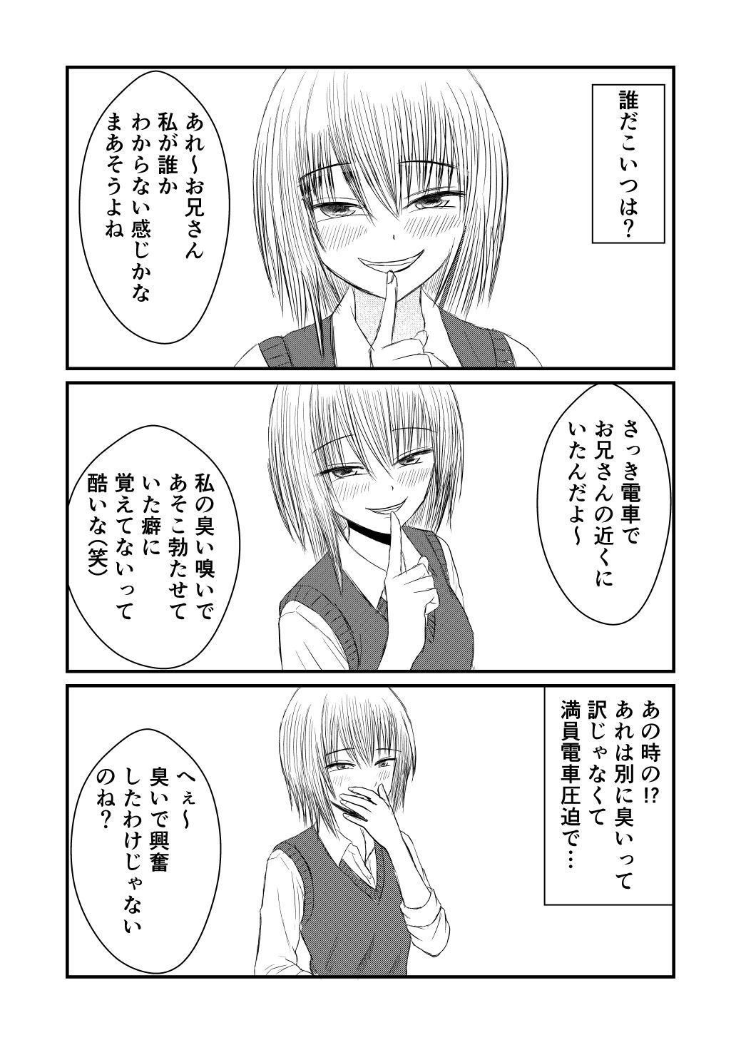 完全主観で金髪女子に監禁されて臭い責めをされる！ サンプル画像4