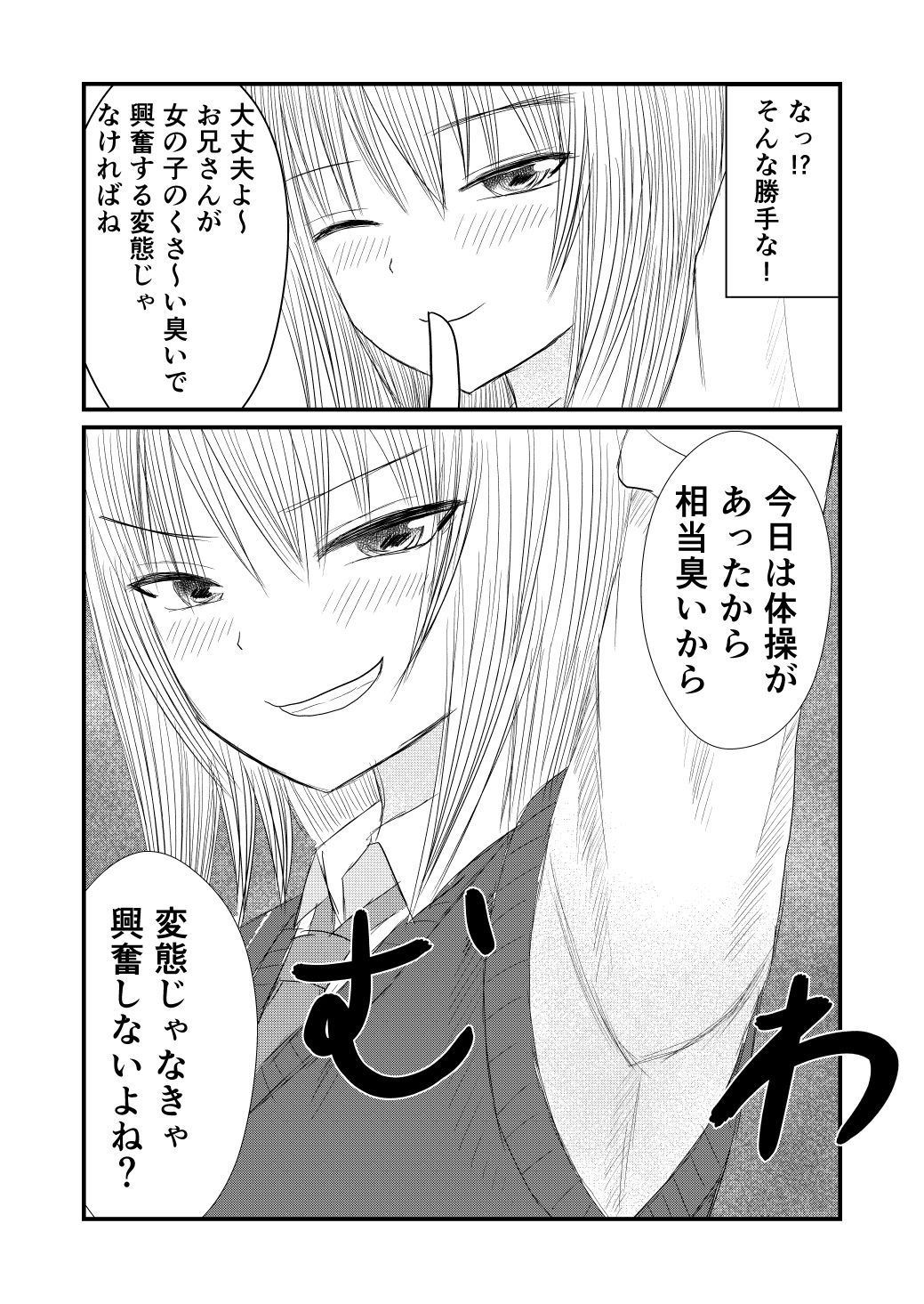 完全主観で金髪女子に監禁されて臭い責めをされる！ サンプル画像6