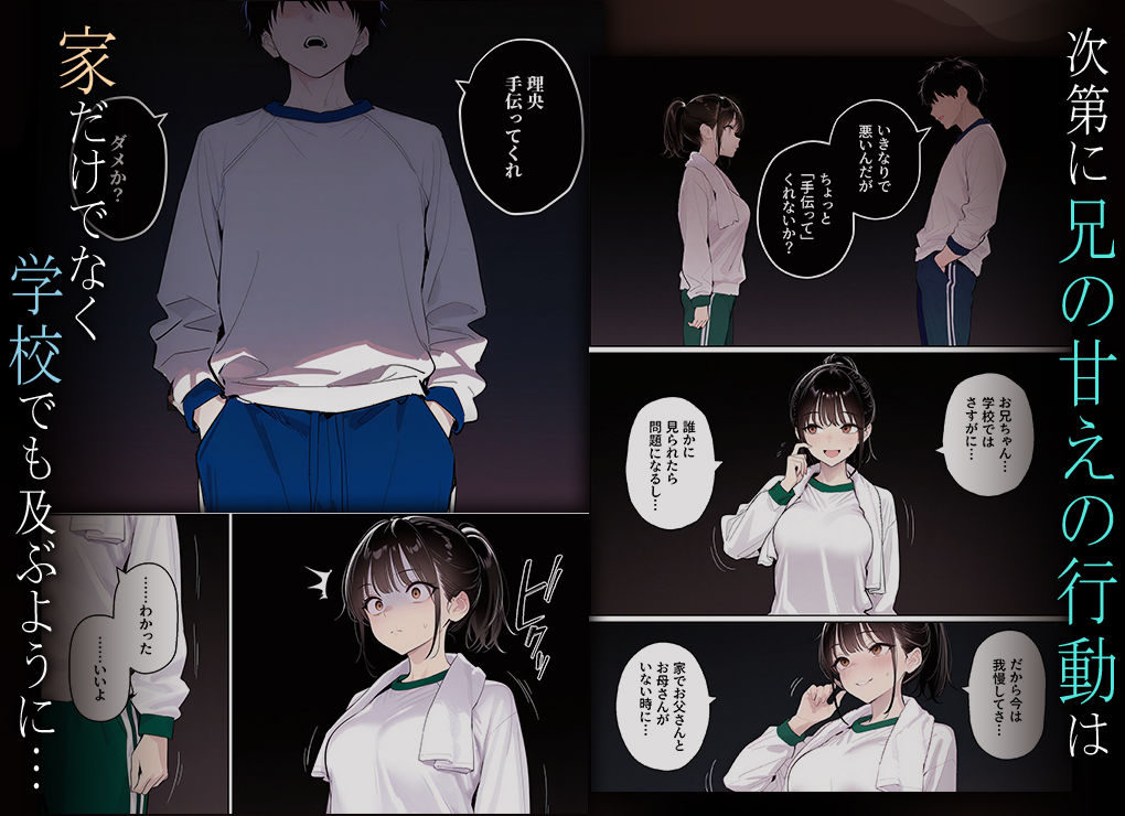 完璧だった兄が彼女にフラれて崩壊、妹への中出し依存セックスがもう止まらない2 サンプル画像2