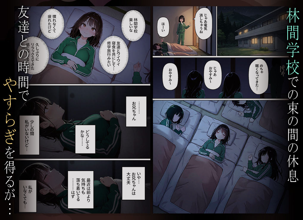 完璧だった兄が彼女にフラれて崩壊、妹への中出し依存セックスがもう止まらない2 サンプル画像6