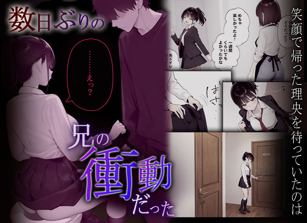 完璧だった兄が彼女にフラれて崩壊、妹への中出し依存セックスがもう止まらない2 サンプル画像7