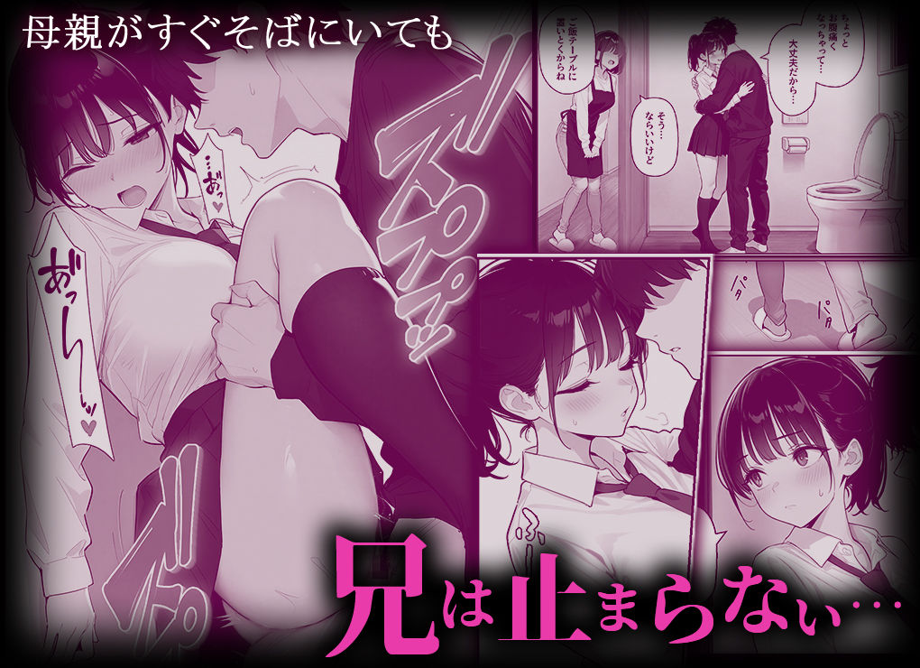 完璧だった兄が彼女にフラれて崩壊、妹への中出し依存セックスがもう止まらない2 サンプル画像8