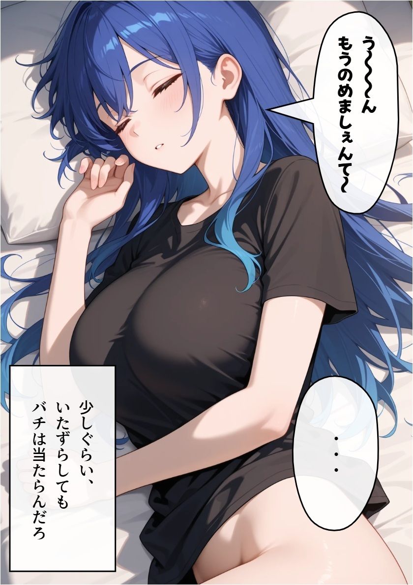 実家で眠る新卒OLの姉を起こしに行った朝の話 サンプル画像4
