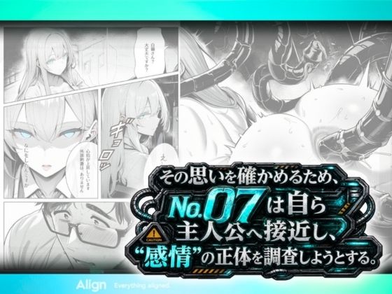実験体No.07と暴走触手装置 サンプル画像3
