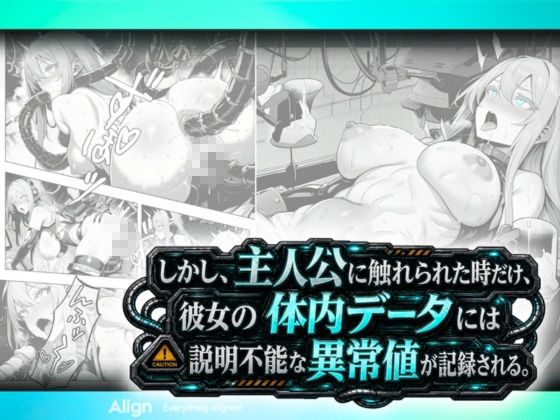 実験体No.07と暴走触手装置 サンプル画像4
