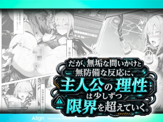 実験体No.07と暴走触手装置 サンプル画像5