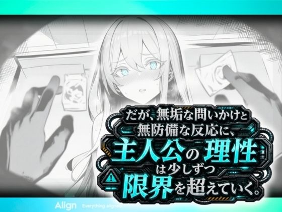実験体No.07と暴走触手装置 サンプル画像6