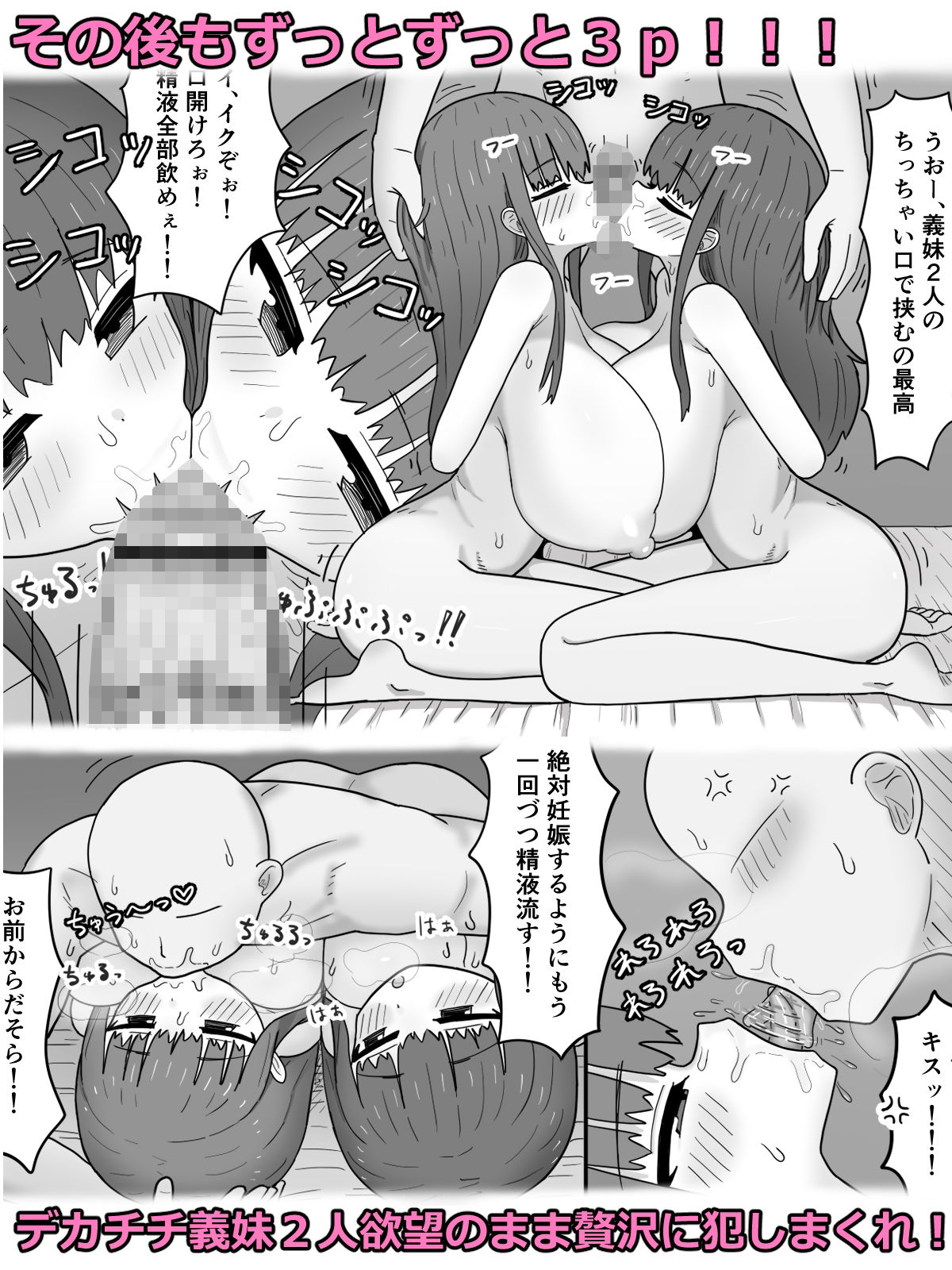 家で飼ってる引きこもり巨乳義妹×2と勢いで孕ませエッチした サンプル画像7