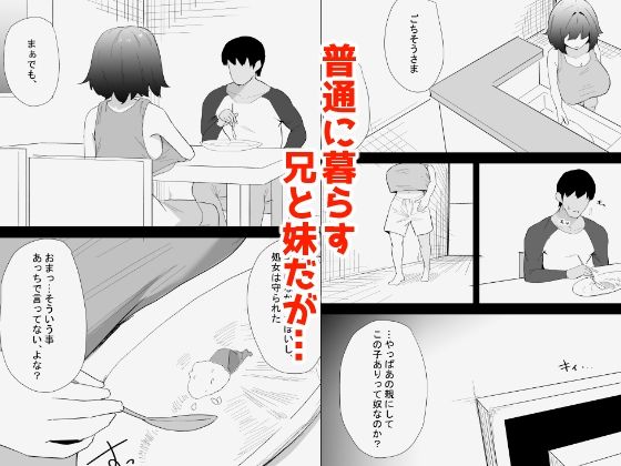 家の風紀は乱れてる！-実妹編- サンプル画像2