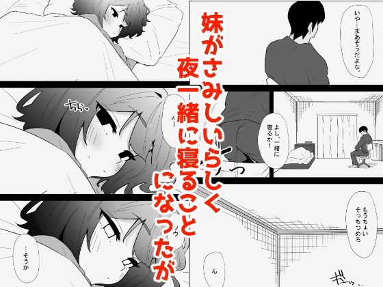 家の風紀は乱れてる！-実妹編- サンプル画像6