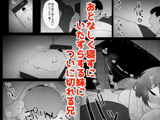 家の風紀は乱れてる！-実妹編- サンプル画像7