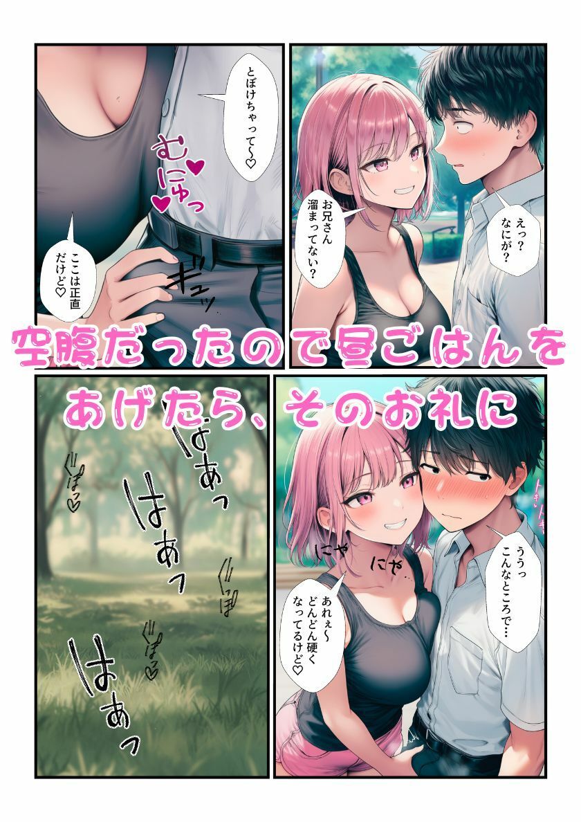 家出ギャルコレクション！出会ったら即エッチで部屋に連れていって最後に4Pしちゃう！ サンプル画像5