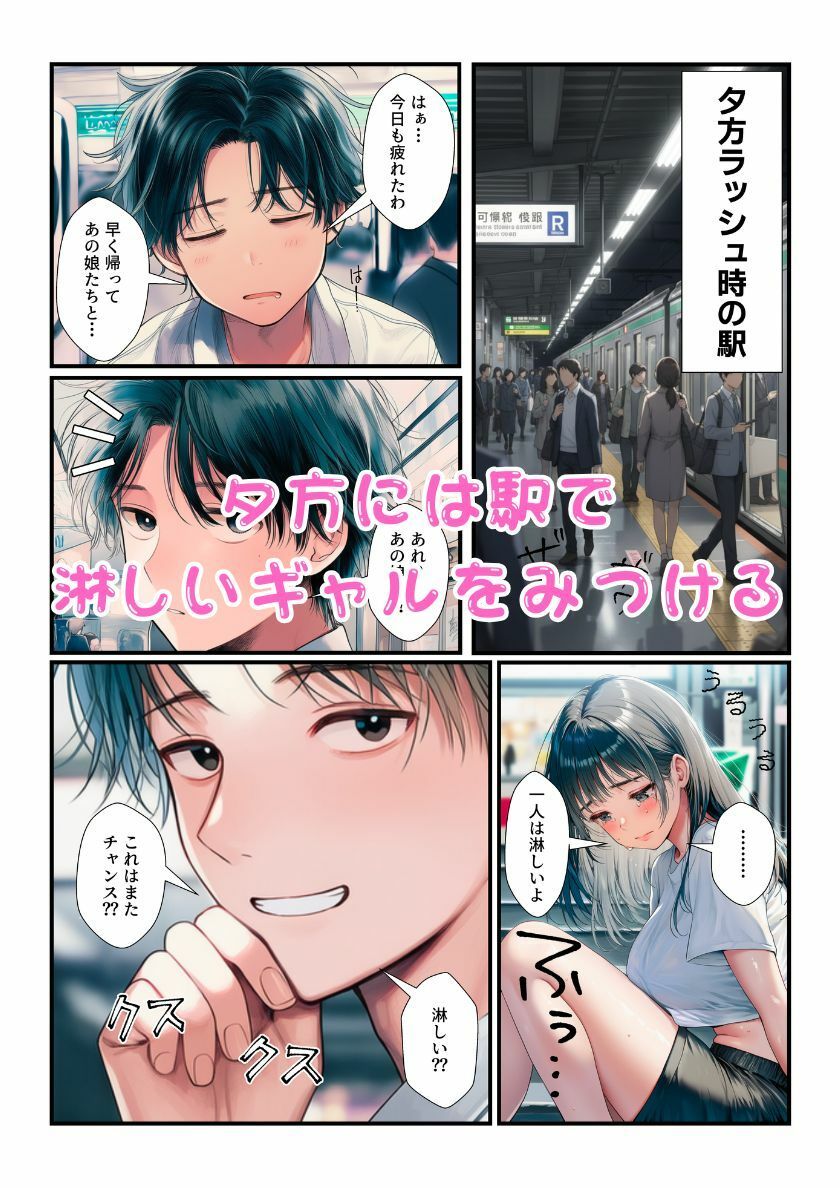 家出ギャルコレクション！出会ったら即エッチで部屋に連れていって最後に4Pしちゃう！ サンプル画像7