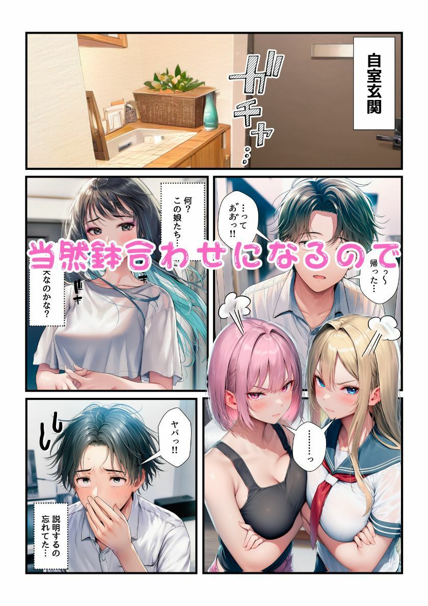 家出ギャルコレクション！出会ったら即エッチで部屋に連れていって最後に4Pしちゃう！ サンプル画像9