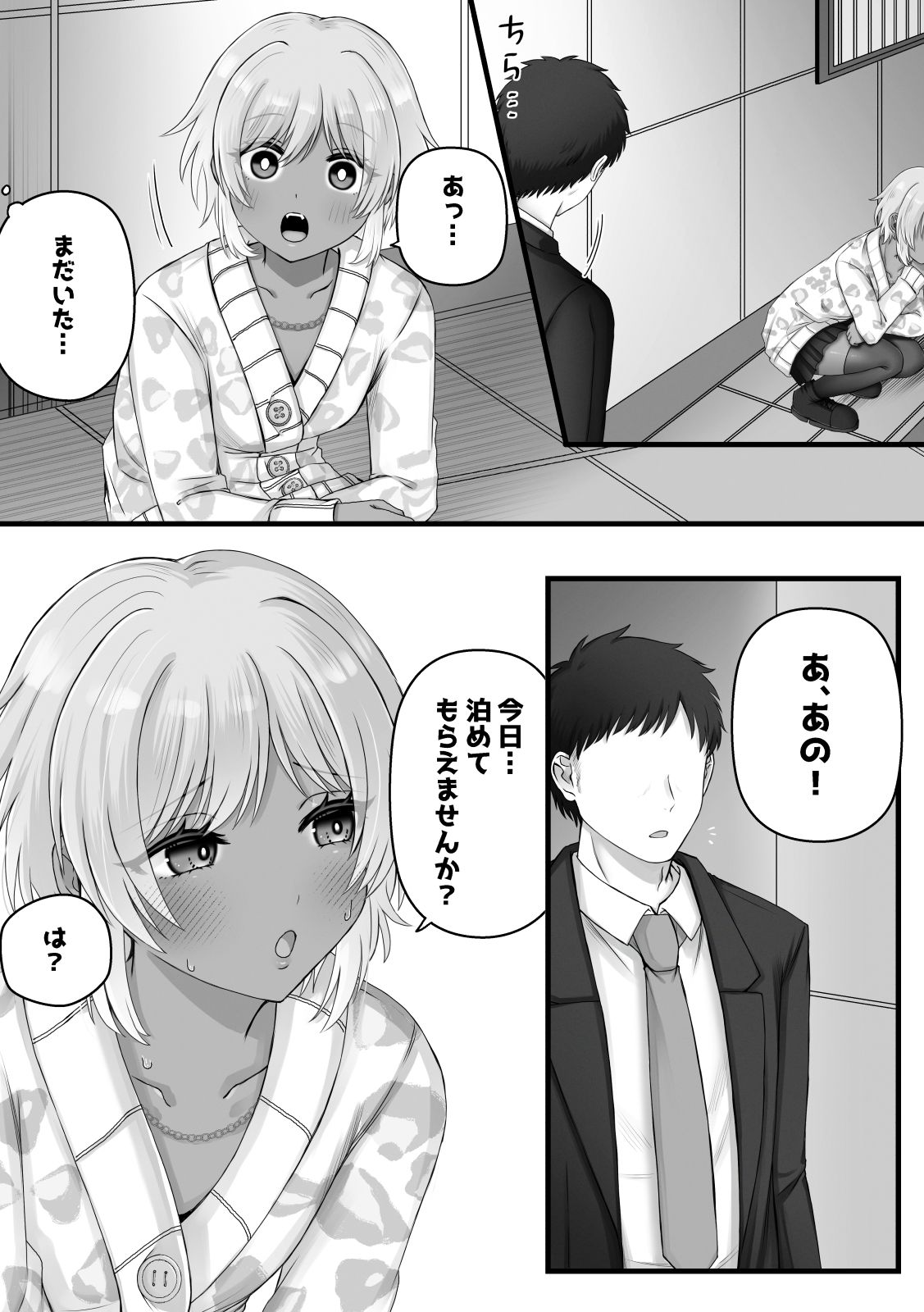 家出少女かと思ったらUMA♂だった サンプル画像2