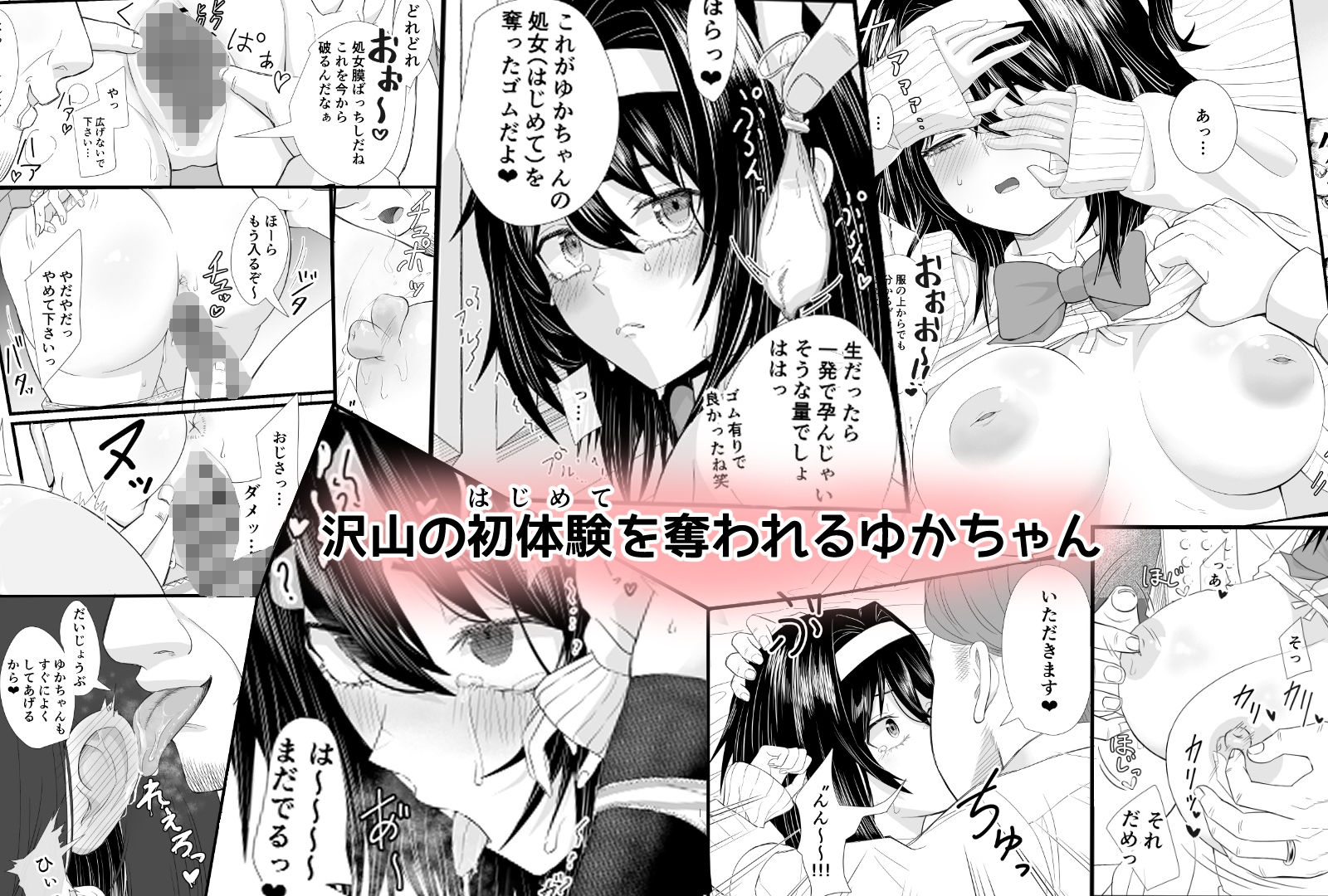 家計がピンチでパパ活に手を出したらおじさんに食べられたあげく受精アクメして終わっちゃう話 サンプル画像5