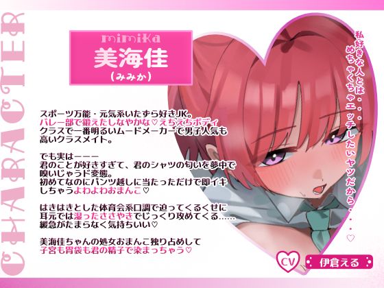 密着！ロッカーで逃げ場なし 〜どスケベ同級生に囁かれて童貞ちんぽ 絶頂しまくる内緒の放課後〜 サンプル画像2