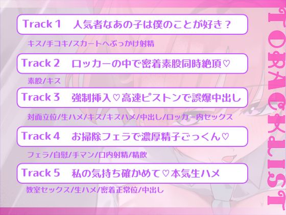 密着！ロッカーで逃げ場なし 〜どスケベ同級生に囁かれて童貞ちんぽ 絶頂しまくる内緒の放課後〜 サンプル画像4