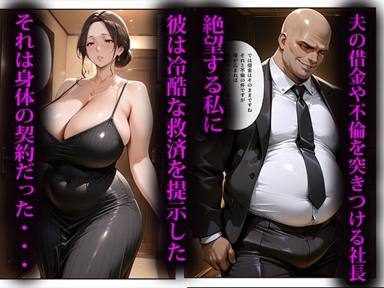 寝取らせ人妻〜慰安旅行編〜 サンプル画像2