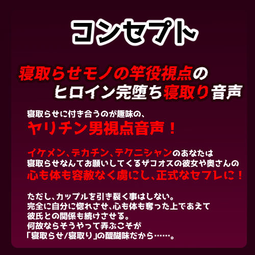 寝取らせ屋の記録 〜イケメン王子様系妻編〜 サンプル画像1