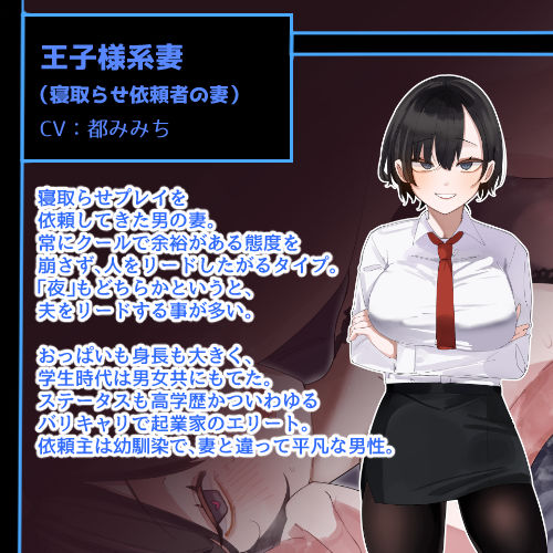 寝取らせ屋の記録 〜イケメン王子様系妻編〜 サンプル画像2