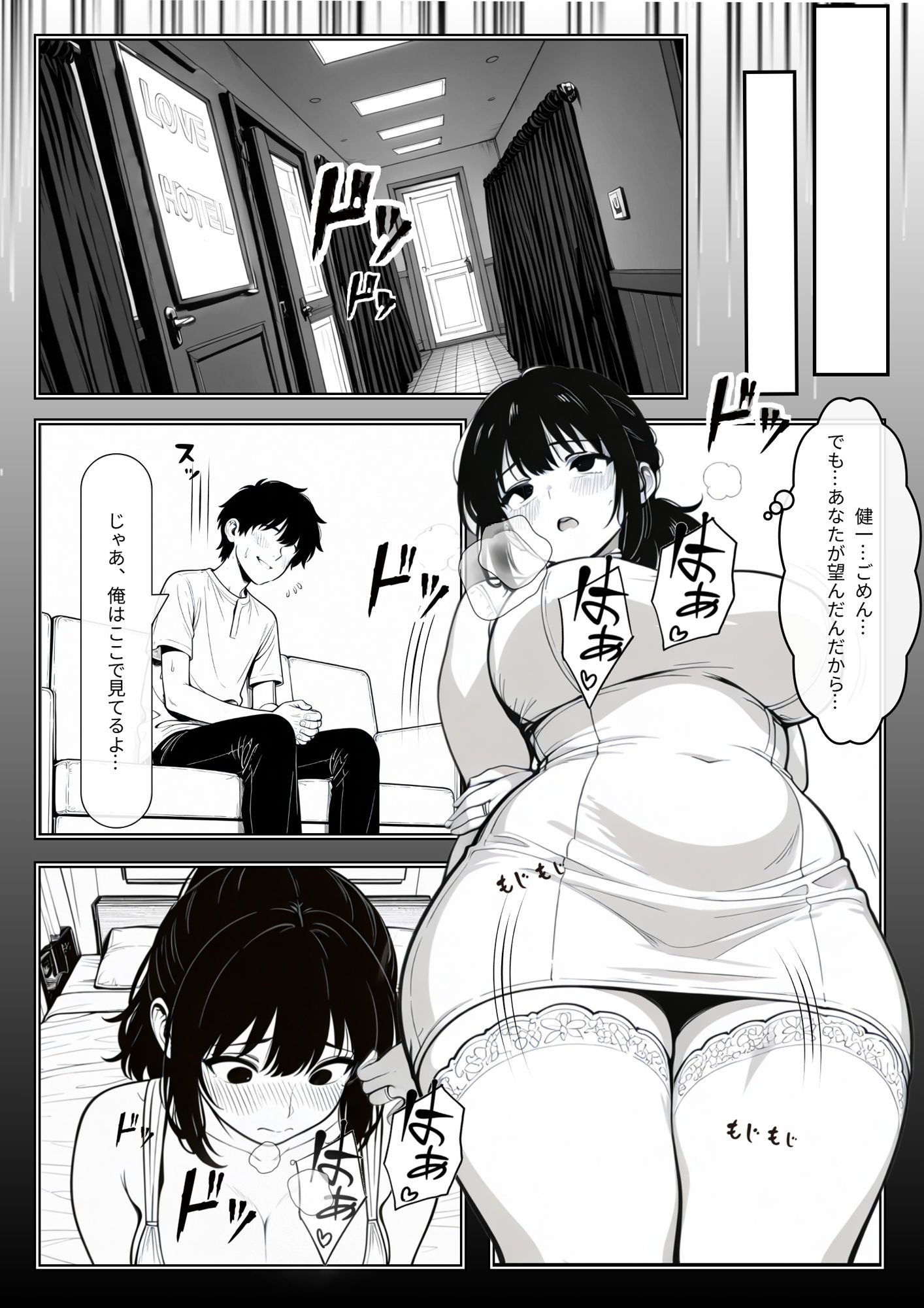 寝取らせ日記1 サンプル画像4