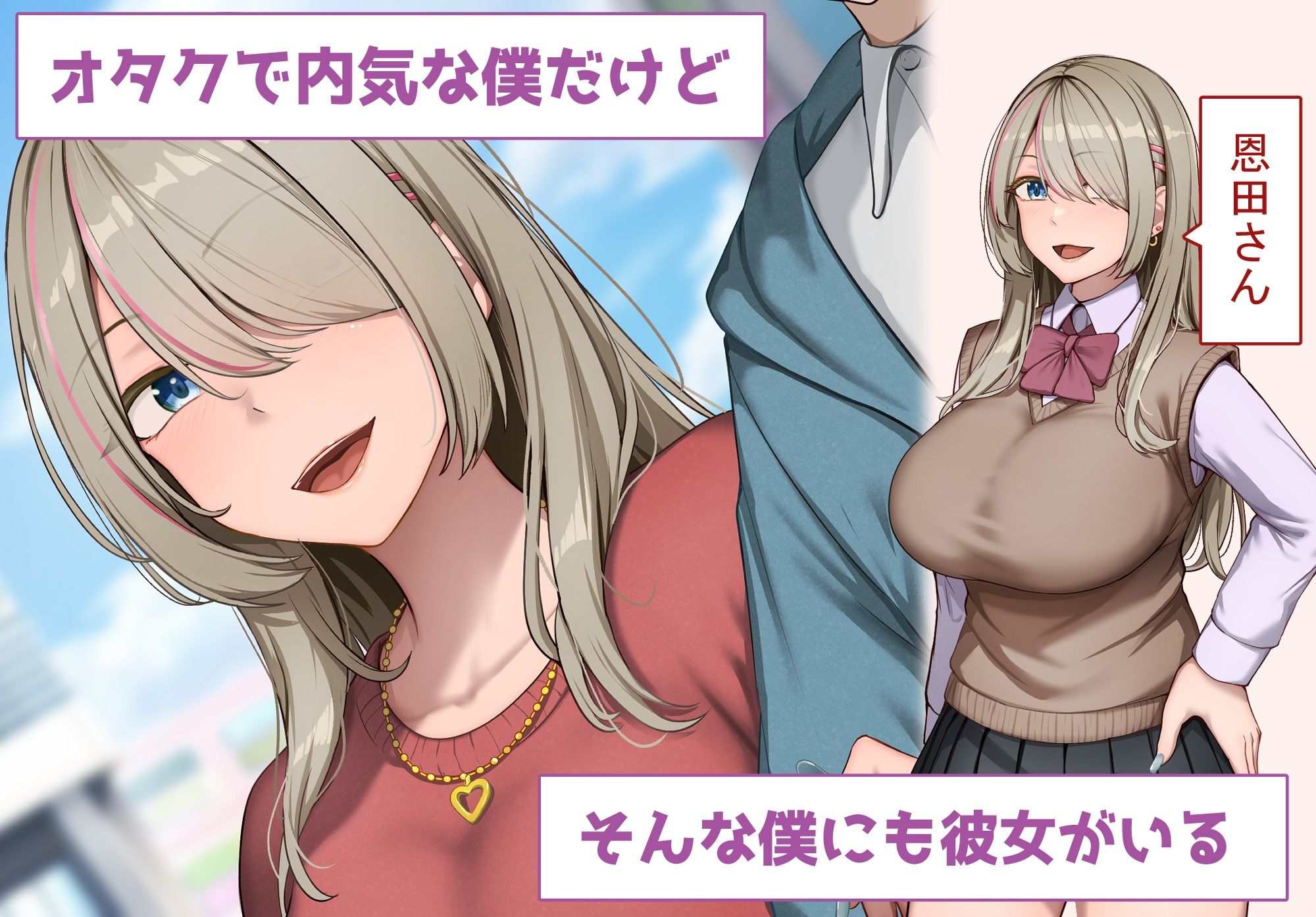 寝取られプレイをしたら相手のおじさんが巨根だった 〜彼女をイかせられない雑魚オスの僕はデカチンで喘ぐ彼女の姿で情けなくオナニーをする〜 サンプル画像1
