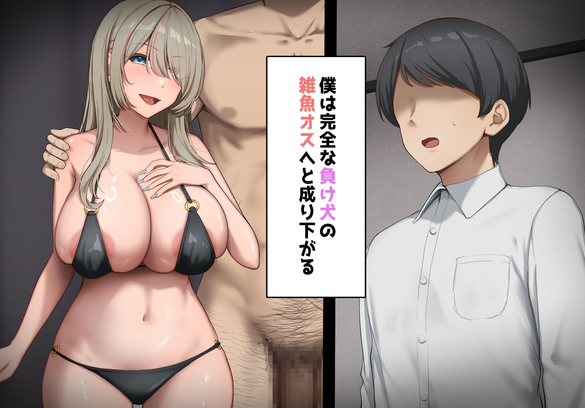 寝取られプレイをしたら相手のおじさんが巨根だった 〜彼女をイかせられない雑魚オスの僕はデカチンで喘ぐ彼女の姿で情けなくオナニーをする〜 サンプル画像8
