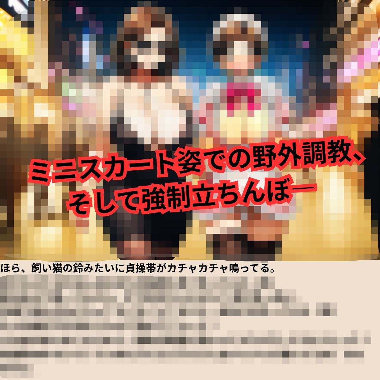 寝取られマゾ夫物語 2  女装編 サンプル画像3