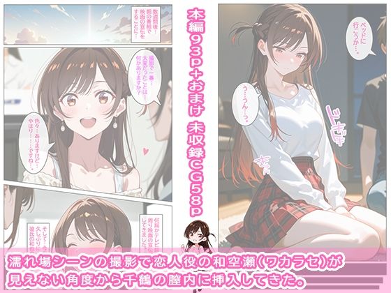 寝取られ堕ちる彼女 サンプル画像2