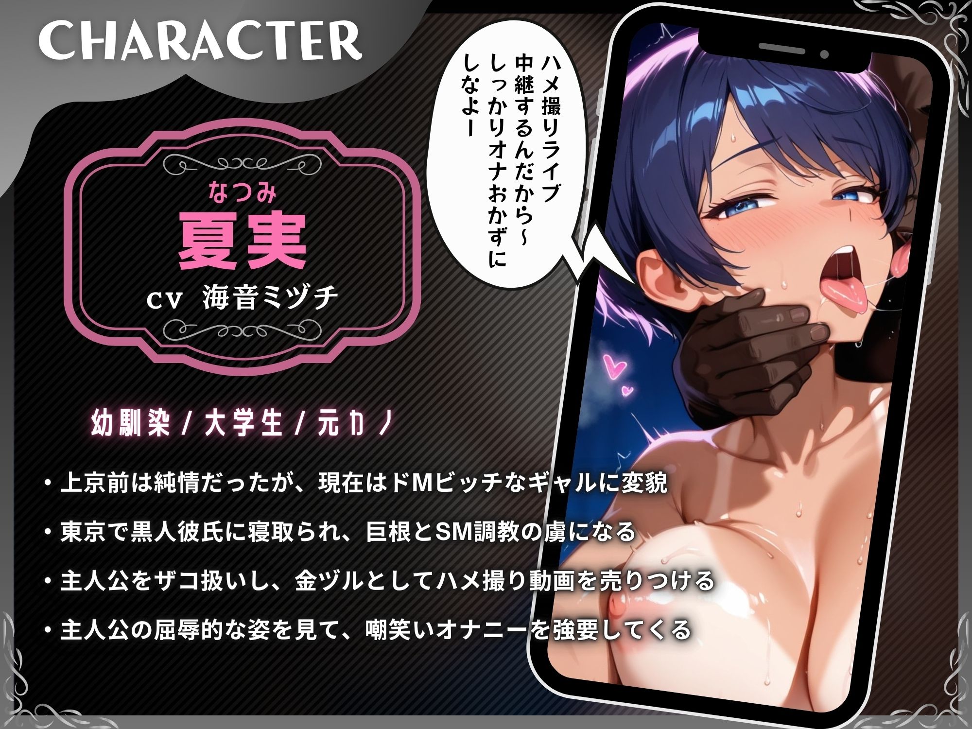 寝取られ報告で鬱勃起させる彼女〜黒人ちんぽハメ撮り動画を売る元カノでマゾ射精〜【ドM向け/KU100】 サンプル画像2