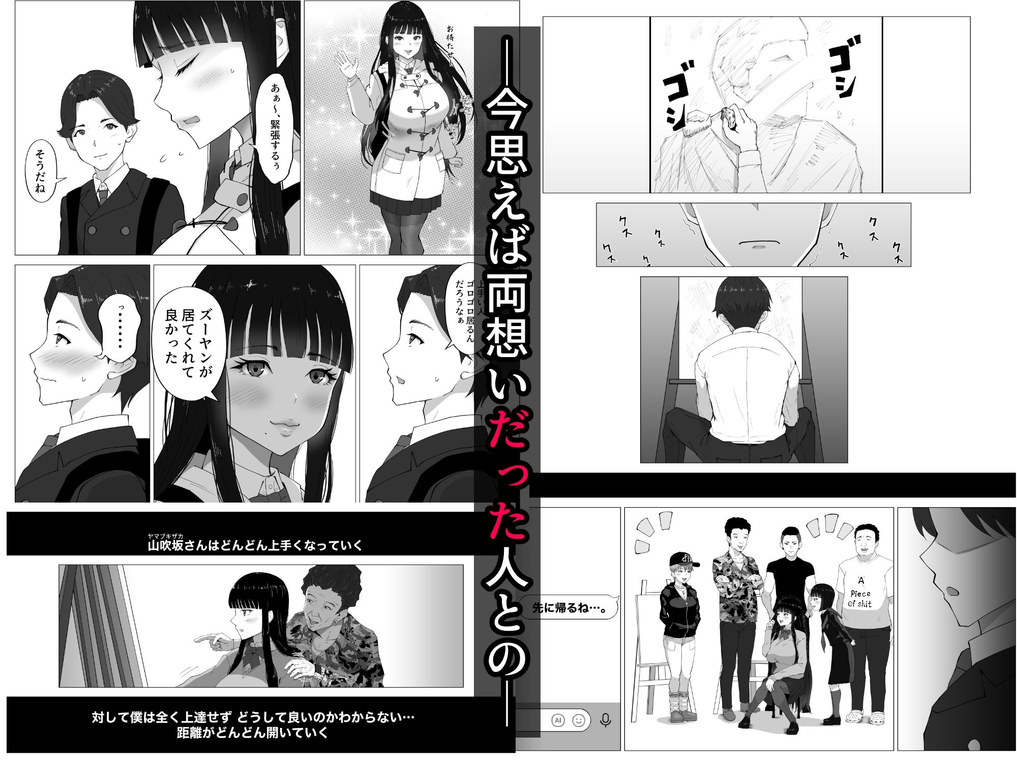 寝取ラレ主義-NTRism-上巻 サンプル画像2