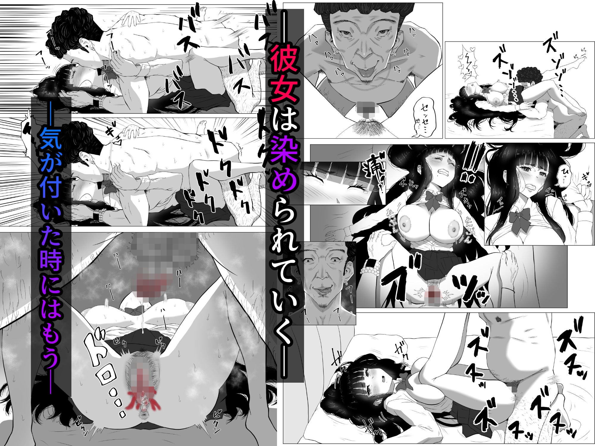 寝取ラレ主義-NTRism-上巻 サンプル画像6