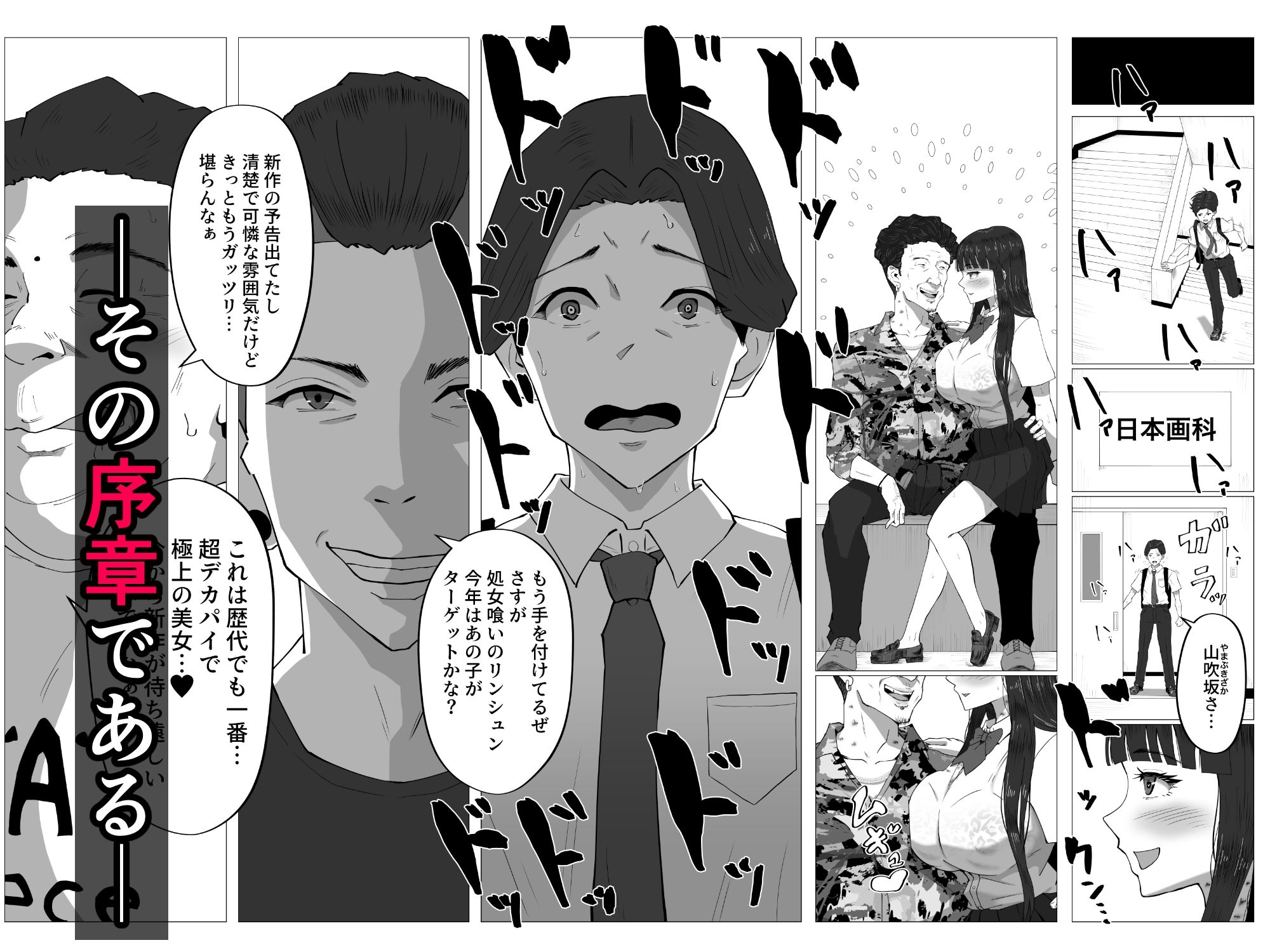 寝取ラレ主義-NTRism-上巻 サンプル画像7
