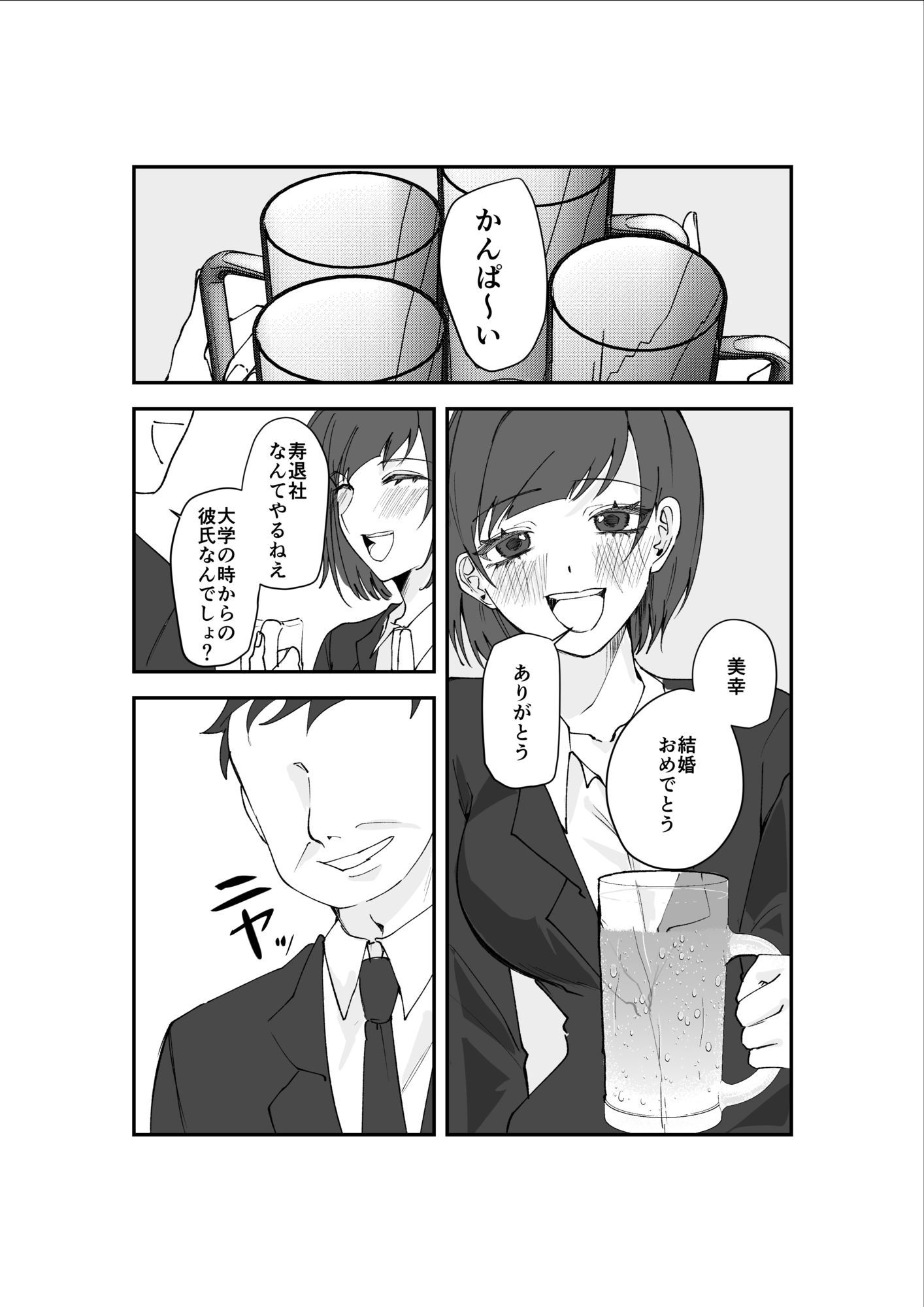 寿退社送別会で睡眠姦NTR！酔わせて孕ませ托卵ボテ腹結婚式 サンプル画像1