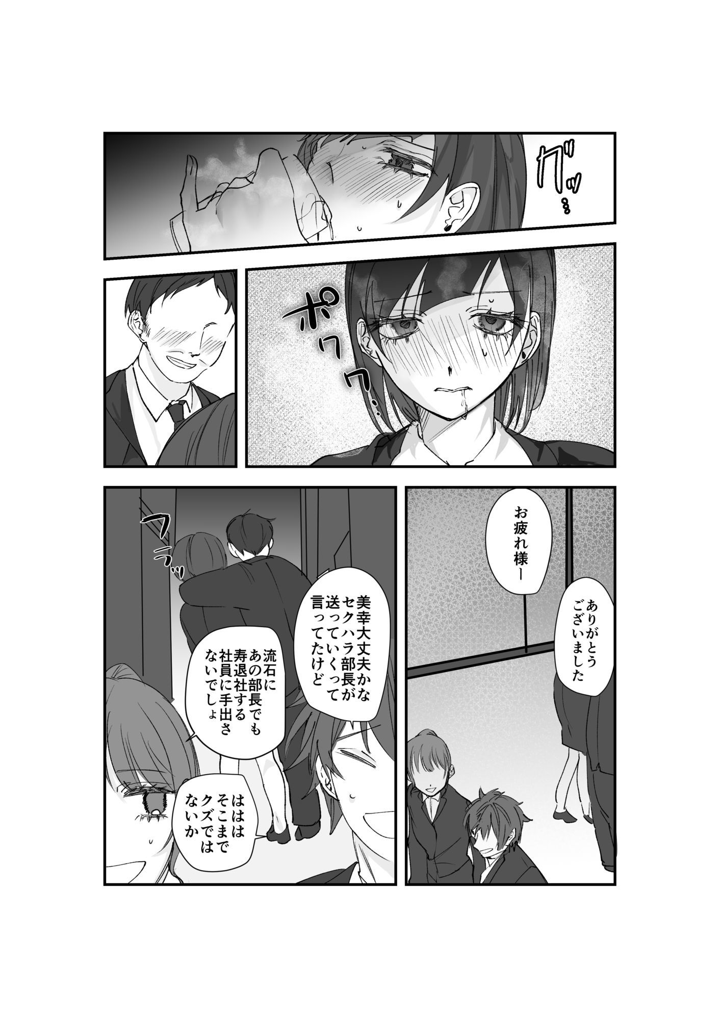 寿退社送別会で睡眠姦NTR！酔わせて孕ませ托卵ボテ腹結婚式 サンプル画像3