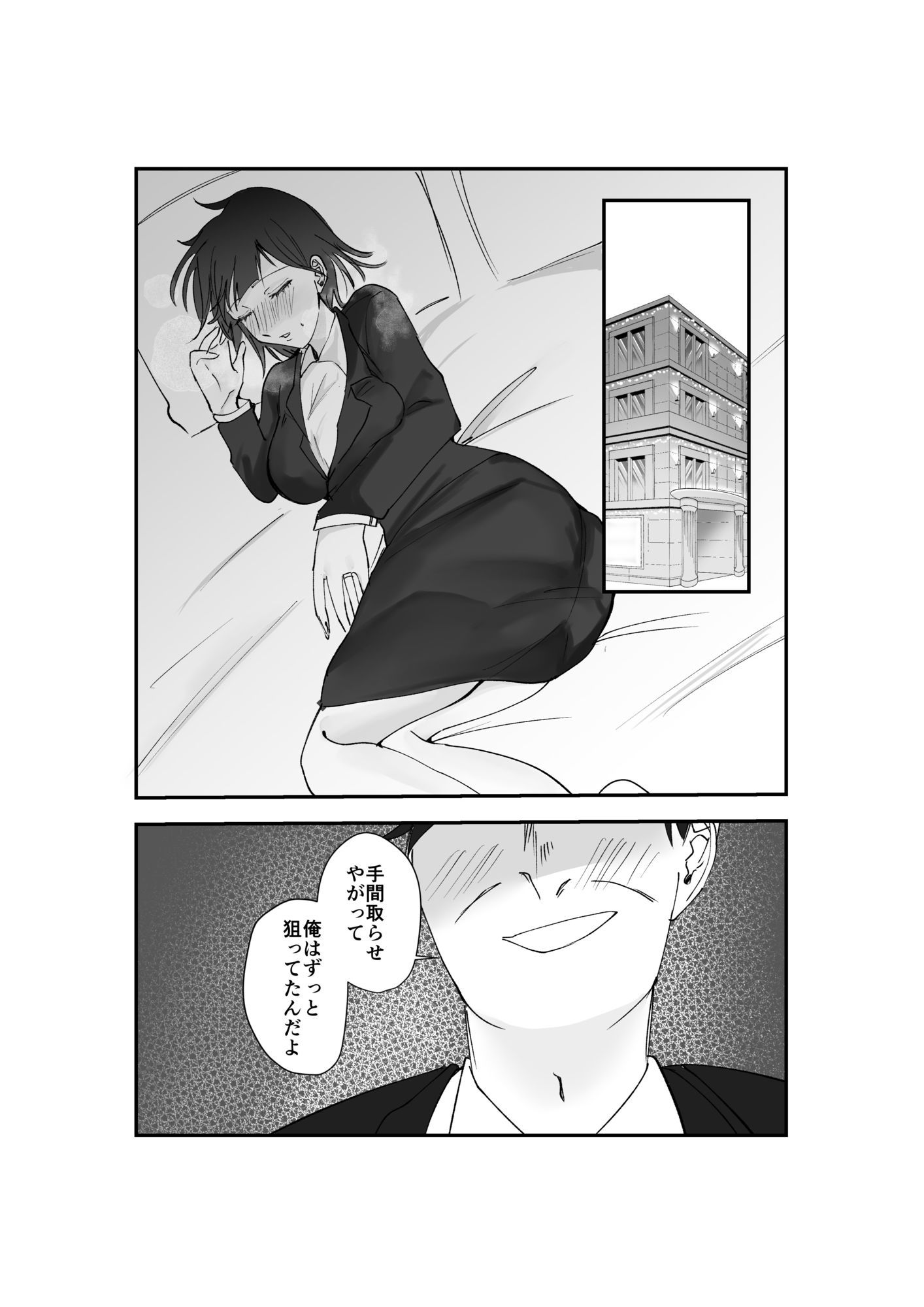 寿退社送別会で睡眠姦NTR！酔わせて孕ませ托卵ボテ腹結婚式 サンプル画像4