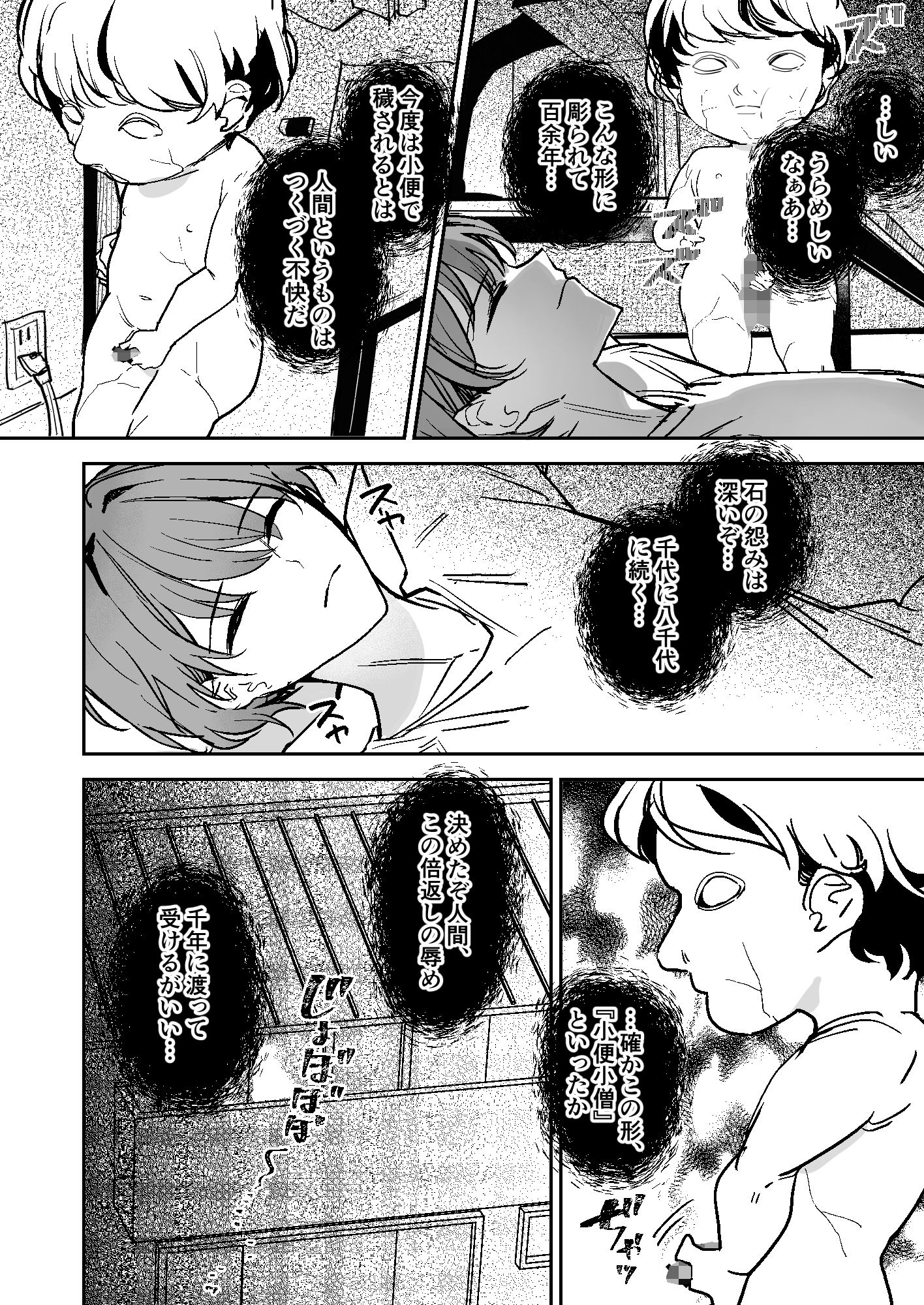 小便小娘になったオレ サンプル画像10