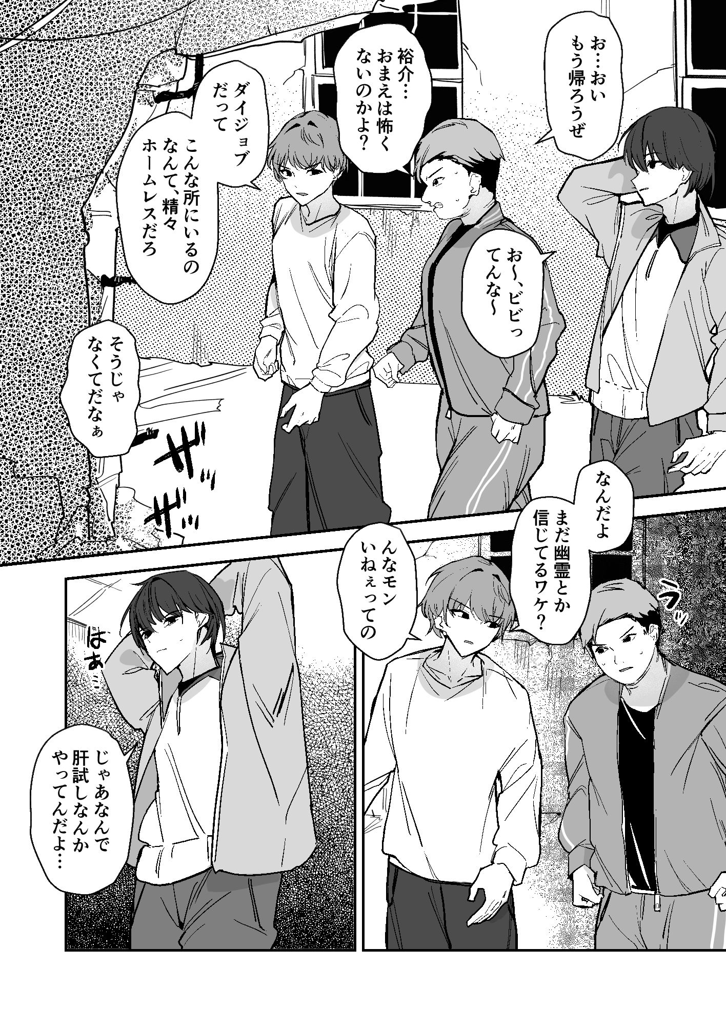 小便小娘になったオレ サンプル画像6