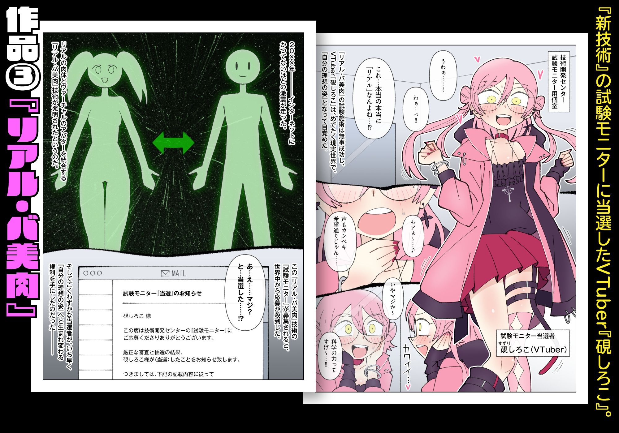 少女加工集 サンプル画像7